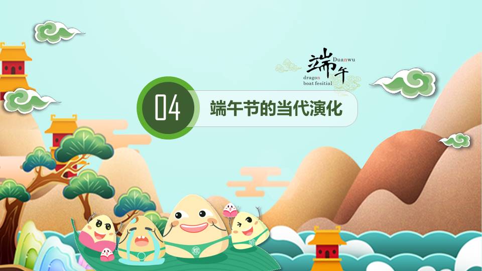 节日班会 (55).pptx